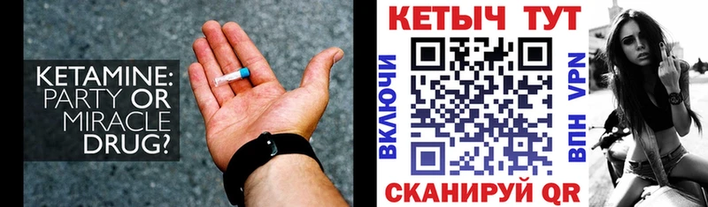 где найти   mega вход  Кетамин VHQ  Кувшиново 