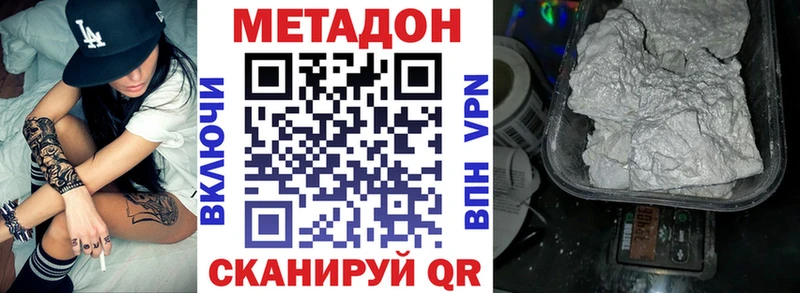 МЕТАДОН белоснежный mega сайт Кувшиново