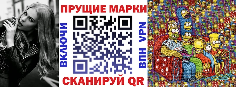 Марки NBOMe 1,8мг Кувшиново